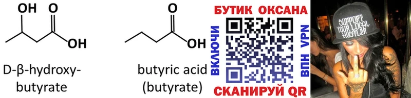 хочу наркоту Отрадное ОМГ ОМГ зеркало Бутират Butirat