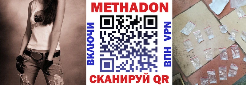 МЕТАДОН кристалл Отрадное
